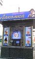 ice-cream-kiosk.jpg