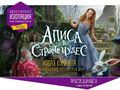 kvest-komnata-poltava-alisa-v-strane_59edf8dce7cb7.jpg
