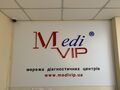 diagnosticheskiy-tsentr-medivip_5c93568e79064.jpeg