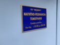 diagnosticheskiy-tsentr-medivip_5c93568f4adec.jpeg