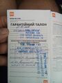 robim-gud-servisniy-tsentr_5d54e6897ef0a.jpg