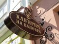 ternopil-kavyarniy-na.jpg