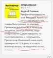 obyavaua_5db74403da0ff.jpg