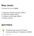 заказ.jpg