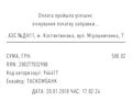 azs-okko_5a6465202a395.png