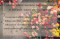 43373985_s770W59655q1xFa3Wdl4dIJgY22-C3_yB0iujZivx_Y.png