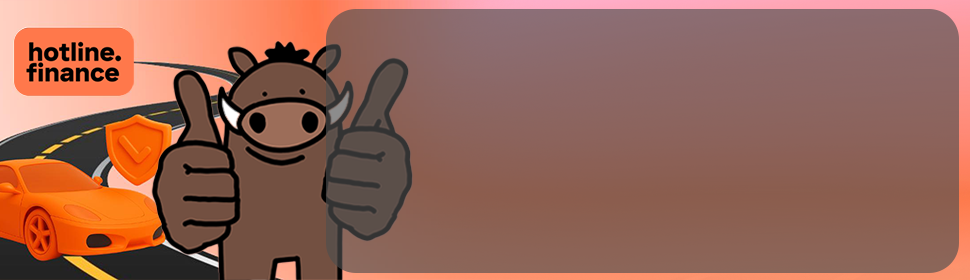 10% discount on car insurance from «hotline.finance»