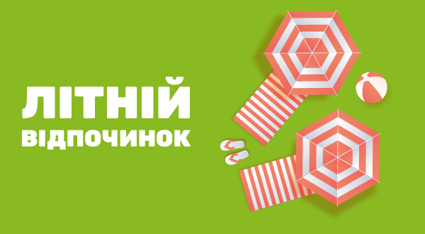 https://superdeal.ua/uk/deals/kiev/kuda-poehat-v-ukraine?utm_source=banner_web&utm_medium=lito