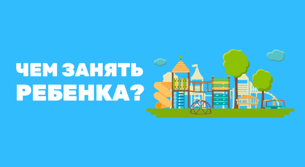https://pokupon.ua/ru/deals/kiev/razvlechenija_dlja_detej?utm_medium=deti&utm_source=banner_web