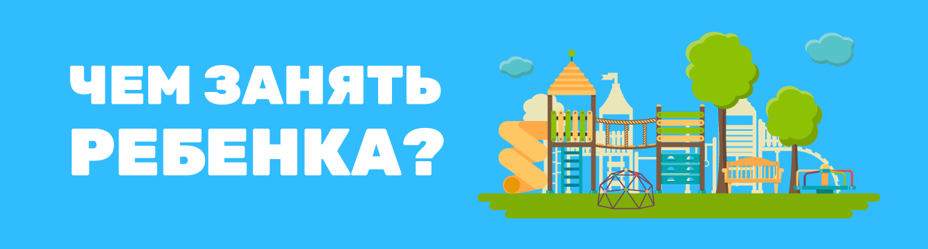 https://pokupon.ua/ru/deals/kiev/razvlechenija_dlja_detej?utm_medium=deti&utm_source=banner_web