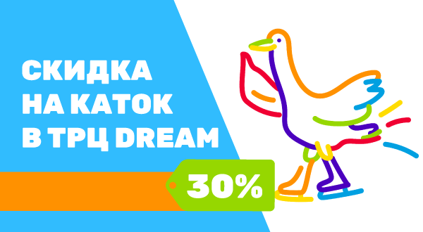 https://pokupon.ua/ru/deals/item/710371-znizhka-30-na-vhidniy-kvitok-na-vidviduvannya-kovzanki-u-bud-yakiy-den-u-trts-dream?utm_source=banner