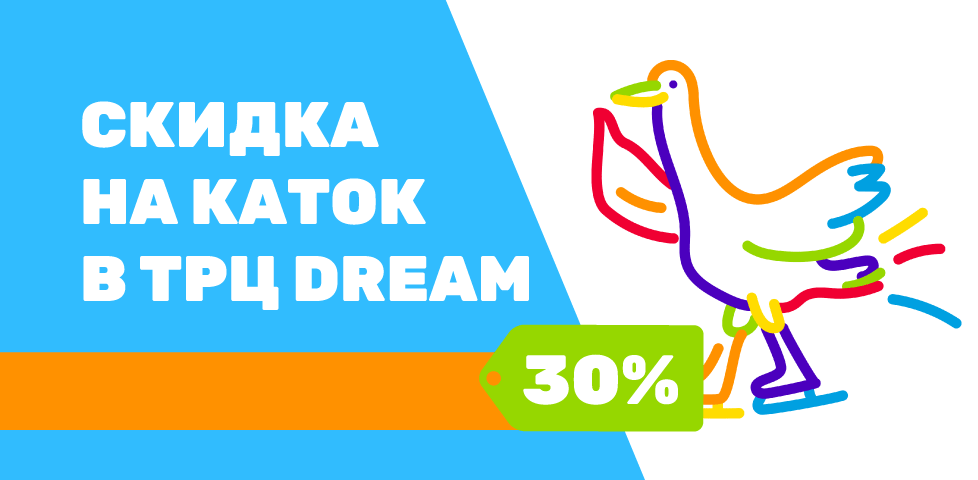 https://pokupon.ua/ru/deals/item/710371-znizhka-30-na-vhidniy-kvitok-na-vidviduvannya-kovzanki-u-bud-yakiy-den-u-trts-dream?utm_source=banner