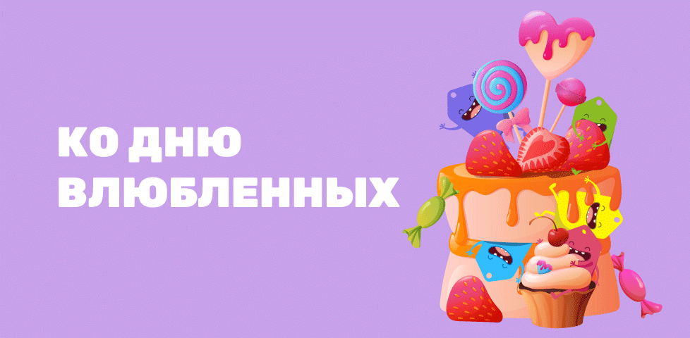 https://pokupon.ua/ru/deals/kiev/valentines?utm_source=banner_mob&utm_medium=love