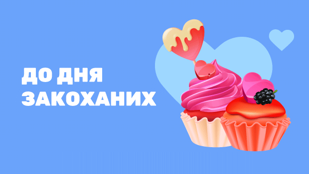 https://superdeal.ua/uk/deals/kiev/den-sviatogo-valentyna