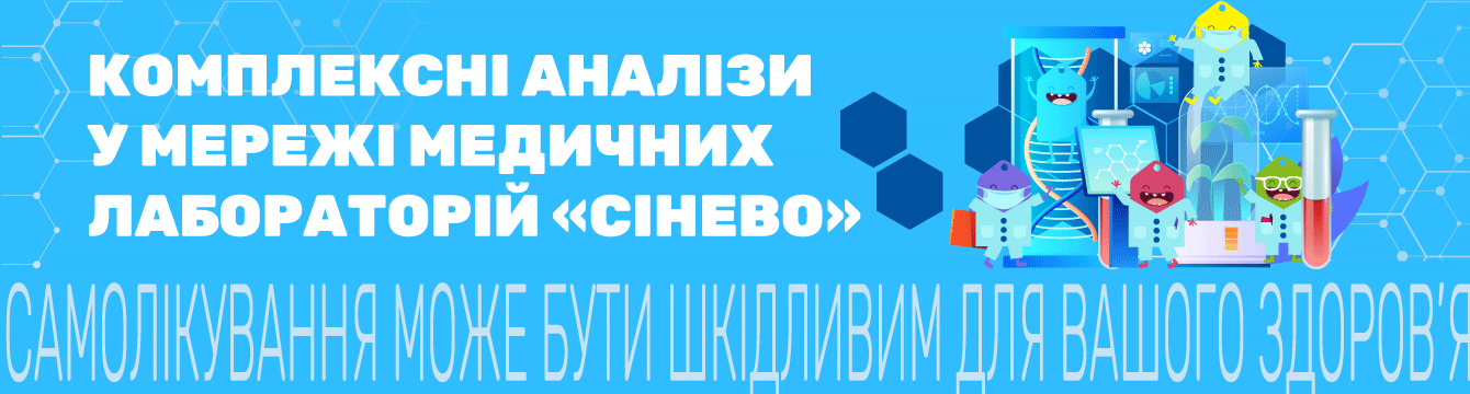 https://pokupon.ua/uk/deals/kiev/analizy-v-laboratoriyah-synevo?utm_source=banner_web&utm_medium=synevo