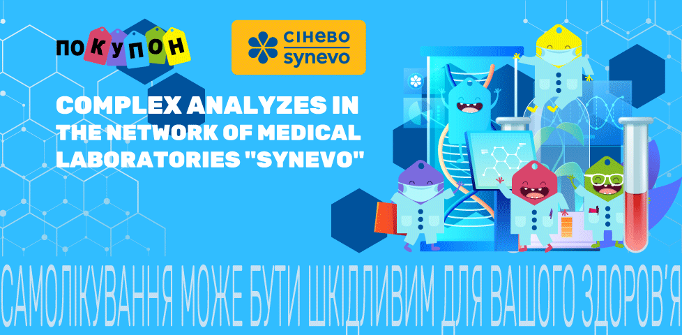 https://pokupon.ua/en/deals/kiev/analizy-v-laboratoriyah-synevo?utm_source=banner_mob&utm_medium=synevo