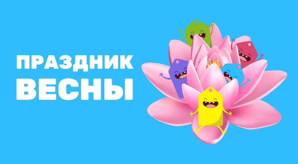 https://pokupon.ua/ru/deals/kiev/march?utm_source=banner_web&utm_medium=spring