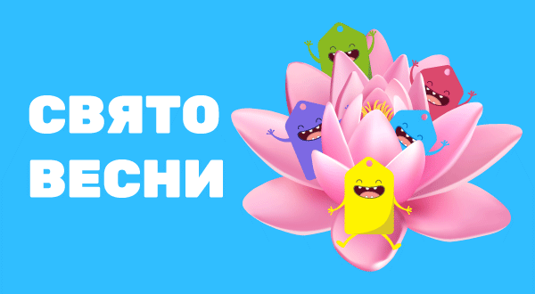 https://pokupon.ua/uk/deals/donetsk/march?utm_source=banner_web&utm_medium=spring