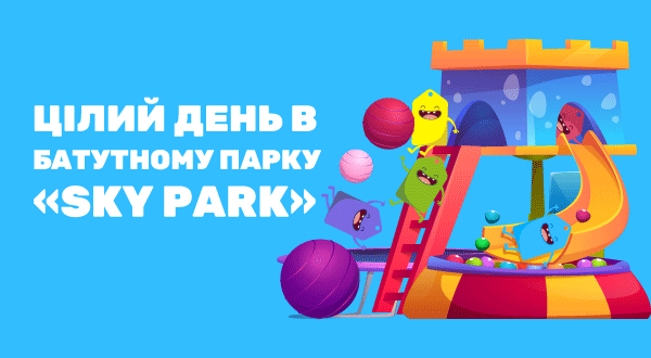 https://pokupon.ua/uk/deals/item/784027-vhidniy-kvitok-na-tsiliy-den-rozvag-dlya-ditini-v-dityachomu-batutnomu-parku-sky-park