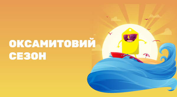 https://pokupon.ua/uk/deals/kiev/barhatnyy-sezon?utm_source=banner_web&utm_medium=barhat