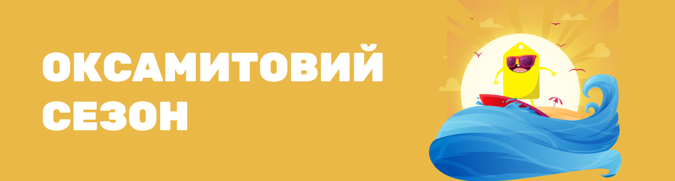 https://pokupon.ua/uk/deals/kiev/barhatnyy-sezon?utm_source=banner_web&utm_medium=barhat