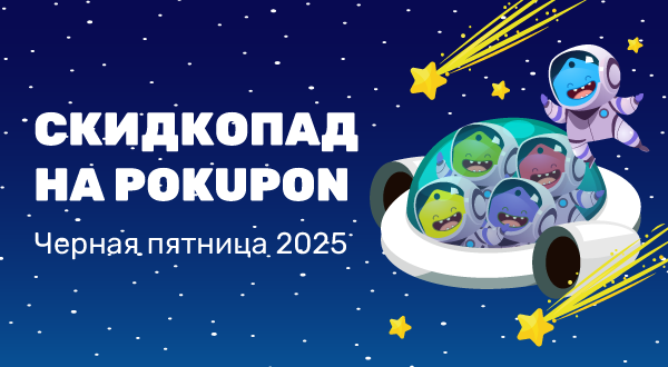 https://pokupon.adsquiz.io