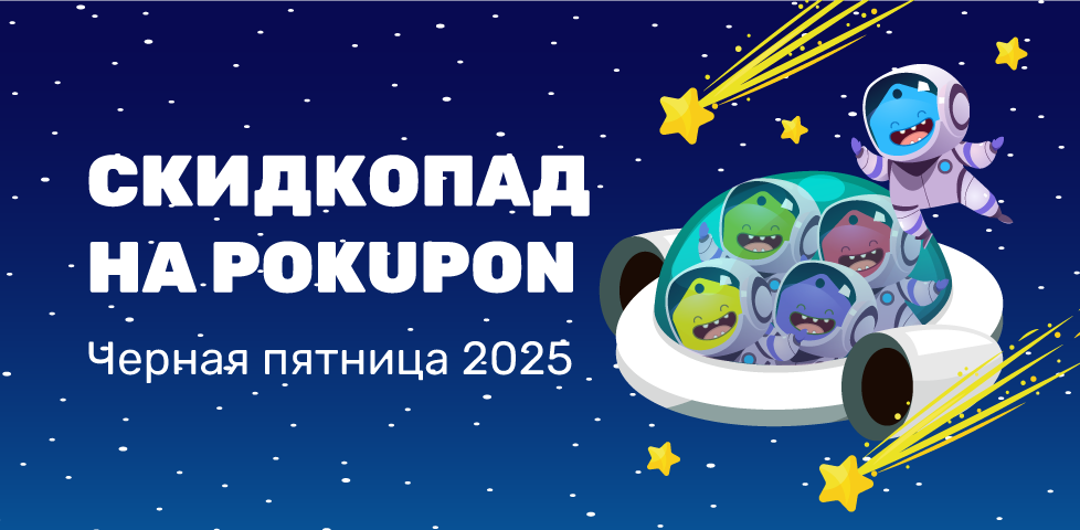 https://pokupon.adsquiz.io