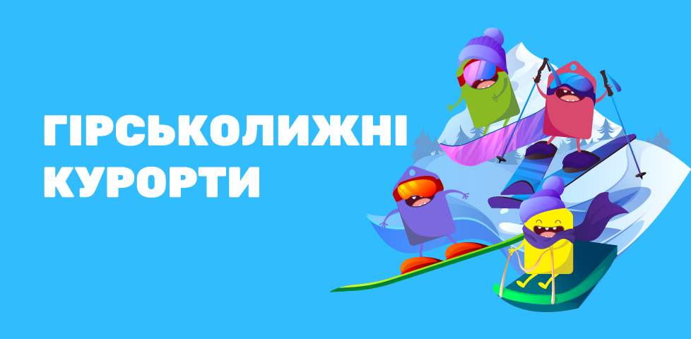 https://pokupon.ua/uk/deals/kiev/hornolyzhnye-kurorty
