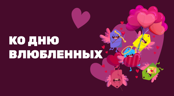 https://pokupon.ua/ru/deals/kiev/valentines