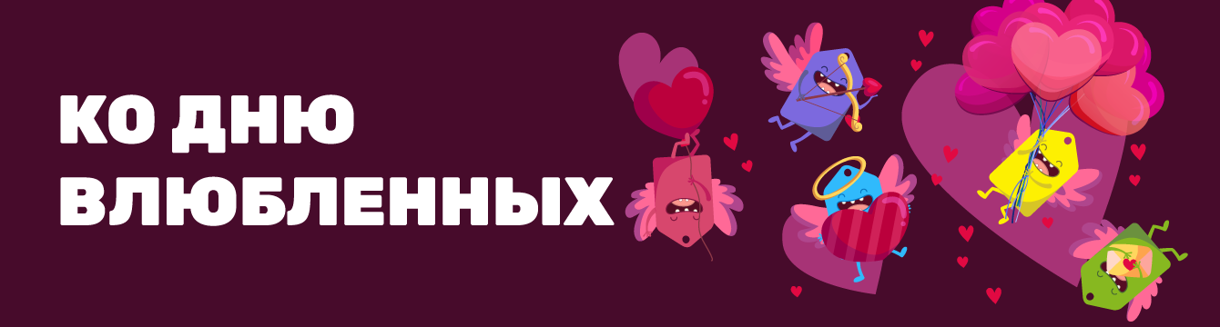 https://pokupon.ua/ru/deals/kiev/valentines
