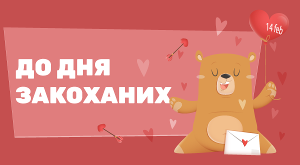 https://superdeal.ua/uk/deals/ivano-fran/den-sviatogo-valentyna