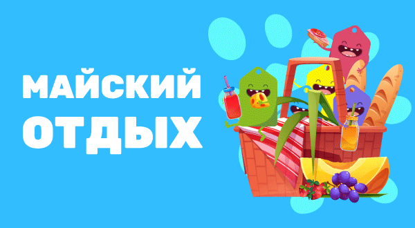 https://pokupon.ua/ru/deals/odessa/may
