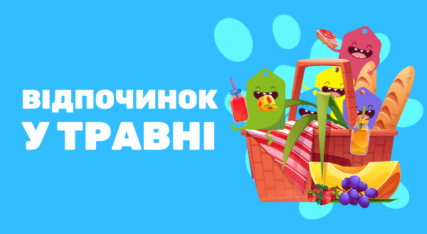 https://pokupon.ua/uk/deals/kiev/may