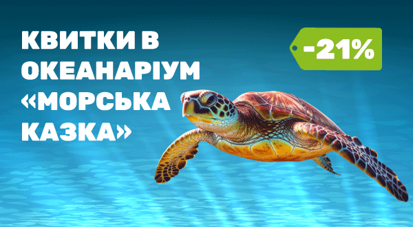 https://pokupon.ua/uk/deals/item/802411-vhidniy-kvitok-dlya-ditini-abo-doroslogo-v-bud-yakiy-den-tizhnya-v-okeanarium-morska-kazka