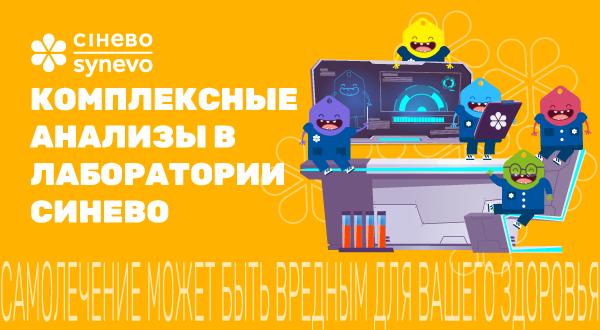 https://pokupon.ua/ru/deals/item/807343-znizhka-na-kompleksni-analizi-u-merezhi-medichnih-laboratoriy-sinevo?utm_source=bannerweb