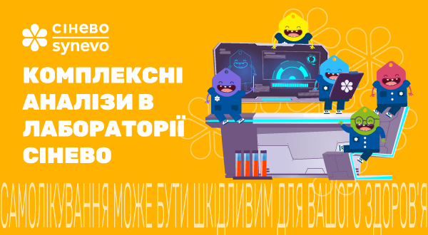 https://pokupon.ua/uk/deals/item/807343-znizhka-na-kompleksni-analizi-u-merezhi-medichnih-laboratoriy-sinevo?utm_source=bannerweb