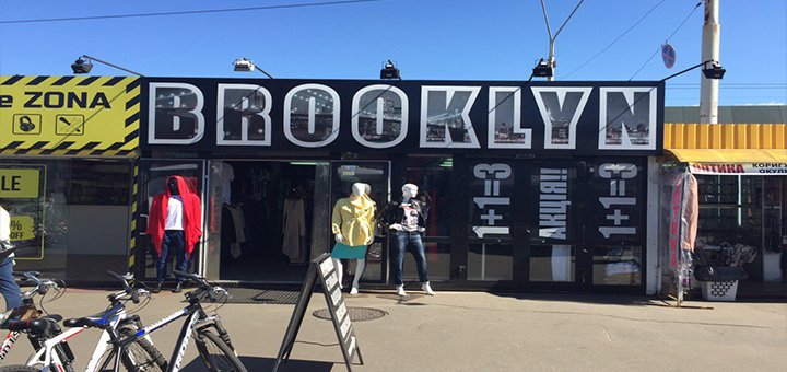 Buy clothes at discounts in the brooklyn store