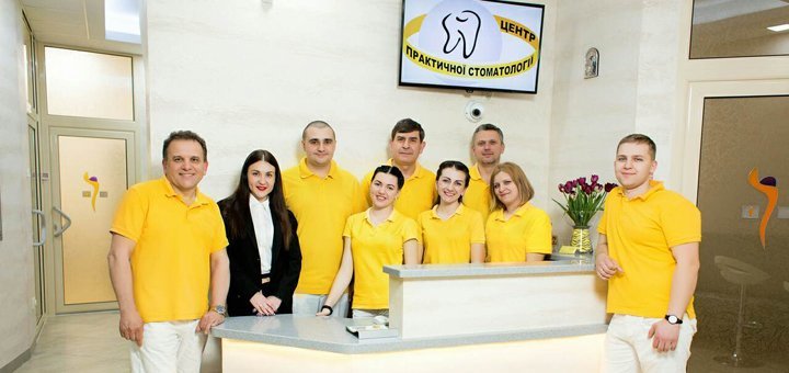 «Praktychnoyi Stomatolohiyi Center» в Ивано-Франковске. Записывайтесь к стоматологу по акции.