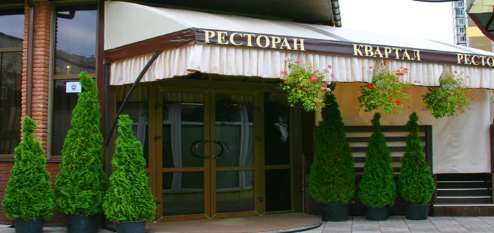 Посетите «Квартал» со скидкой 3