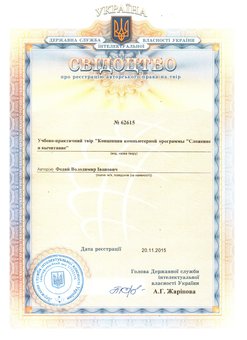 Счеты Соробан в Академии развития интеллекта в Кременчуге со скидкой