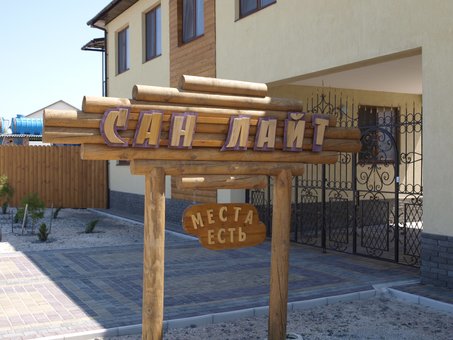 Recreation center &quot;sun light&quot; in kirillovka 3