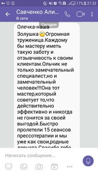 Отзывы об Ольге Соколовой в Харькове. Записывайтесь к косметологу по скидке.