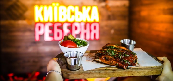 Discounts in the restaurant &quot;kyivska rebernya&quot; 3