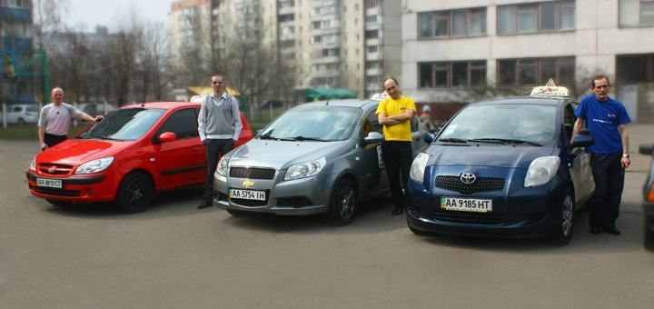 Получить права в Киеве.