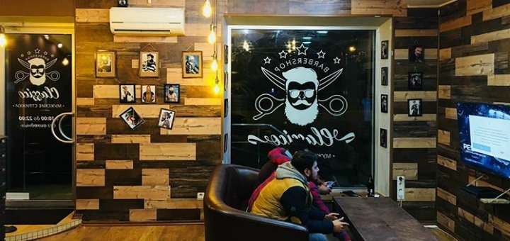 Скидки барбершоп «Classico Barbershop»
