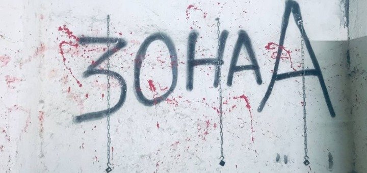 Скидка на посещение квеста «Клан-2: Апокалипсис» от «SkyRiМ»