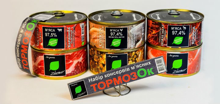 М'ясні консерви «ZdorovoTM». Купуйте по акції