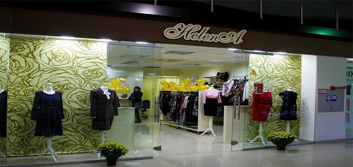 Магазин Хелен Волгоград