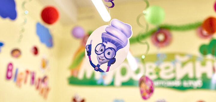 Children's club chain muraveinik 26