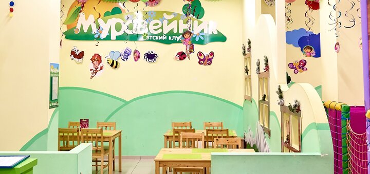The network of children's clubs muraveinik 56